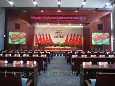 昆明中鐵會議系統